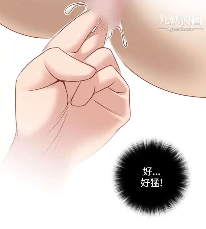 《性感的高手們》漫画 第35話