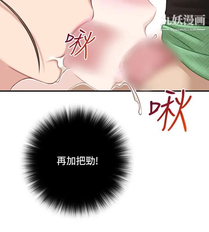 《性感的高手們》漫画 第35話