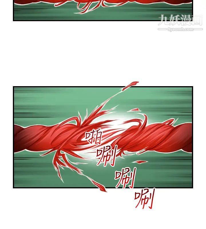 《性感的高手們》漫画 第35話