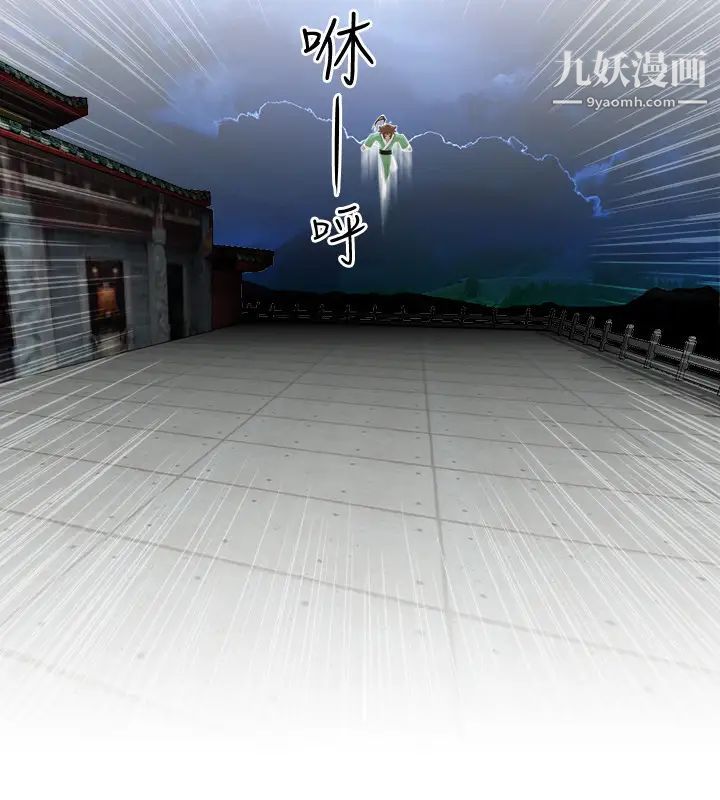 《性感的高手們》漫画 第37話