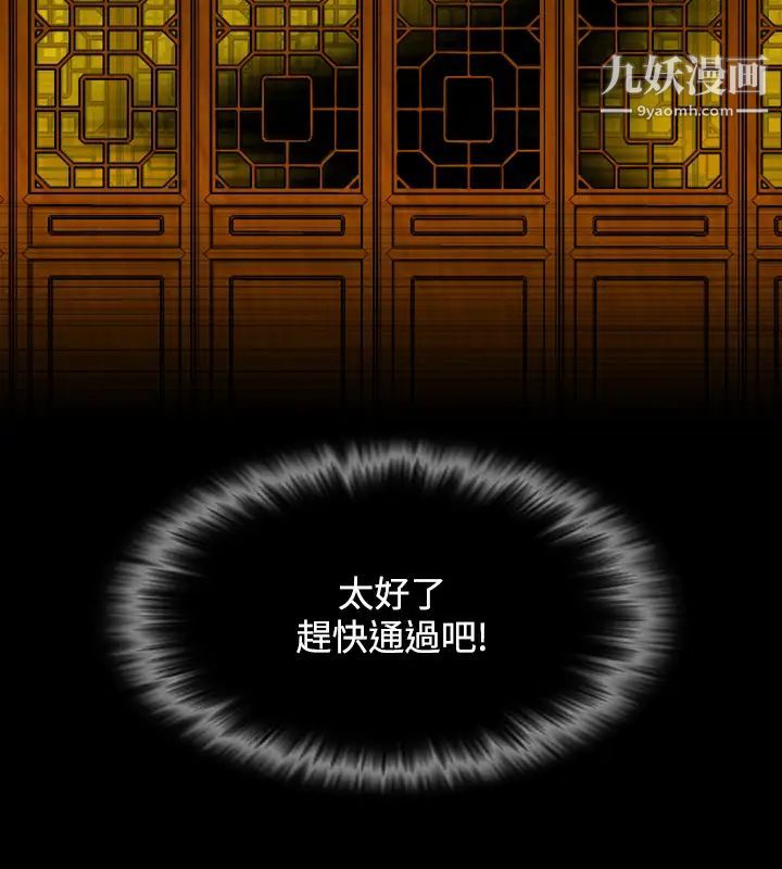 《性感的高手們》漫画 第37話