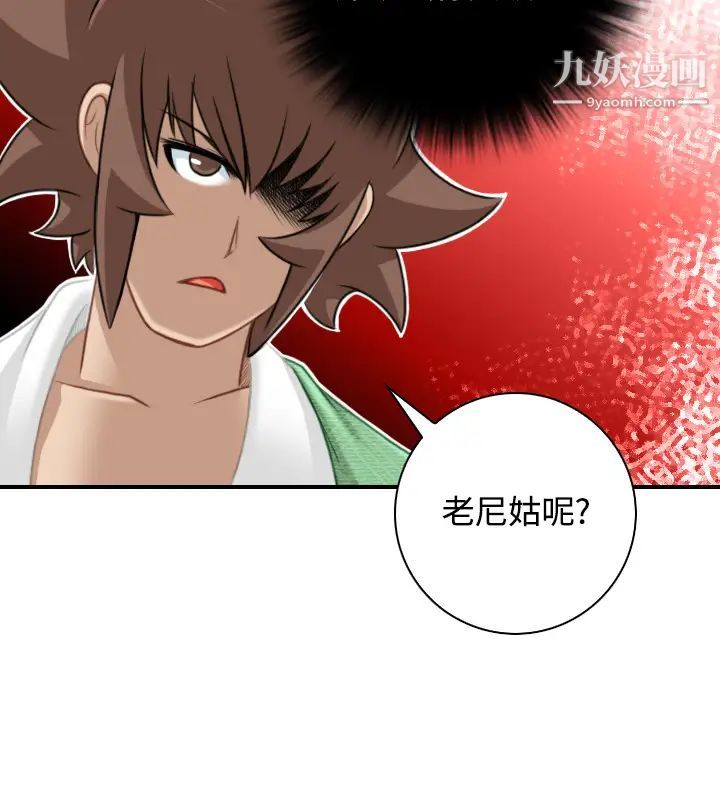 《性感的高手們》漫画 第37話