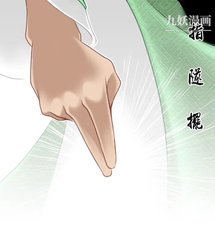 《性感的高手們》漫画 第37話