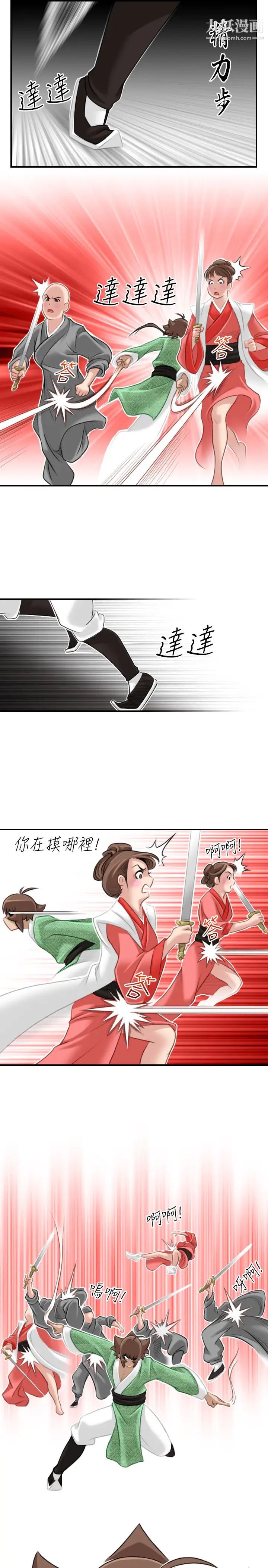 《性感的高手們》漫画 第37話