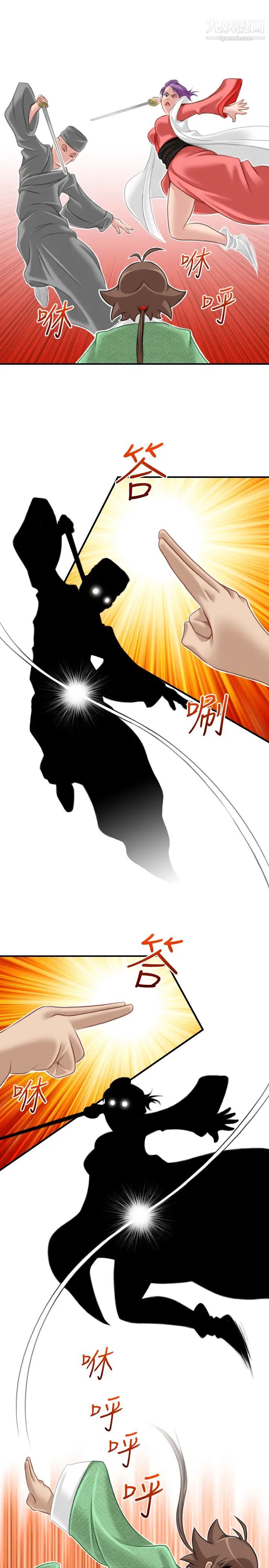 《性感的高手們》漫画 第37話