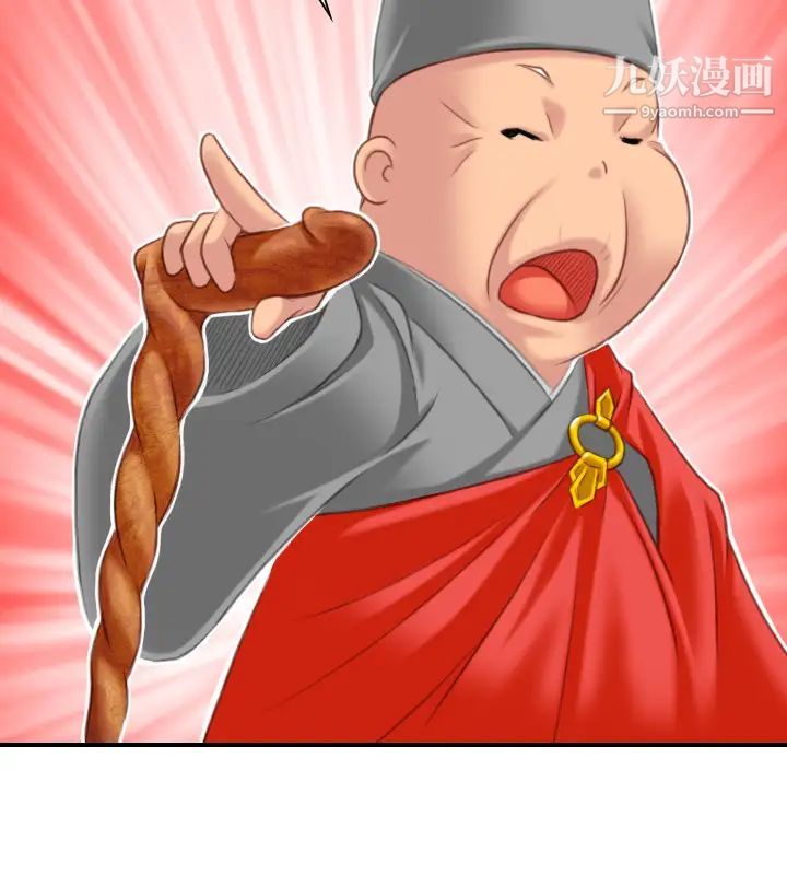 《性感的高手們》漫画 第37話