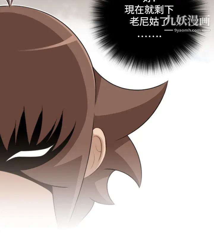 《性感的高手們》漫画 第38話