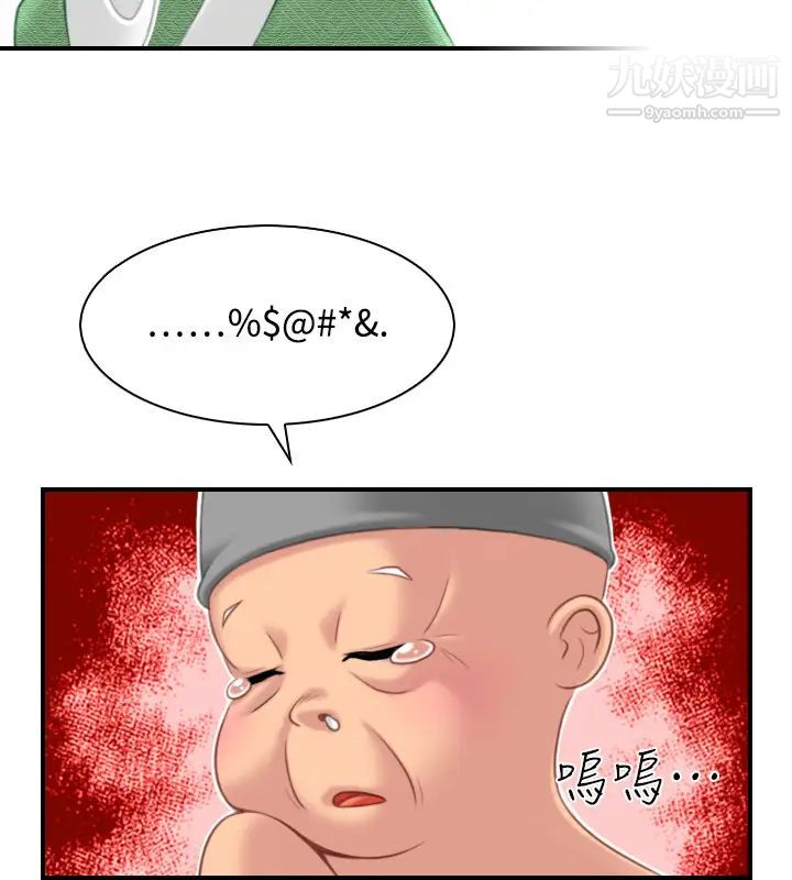 《性感的高手們》漫画 第38話