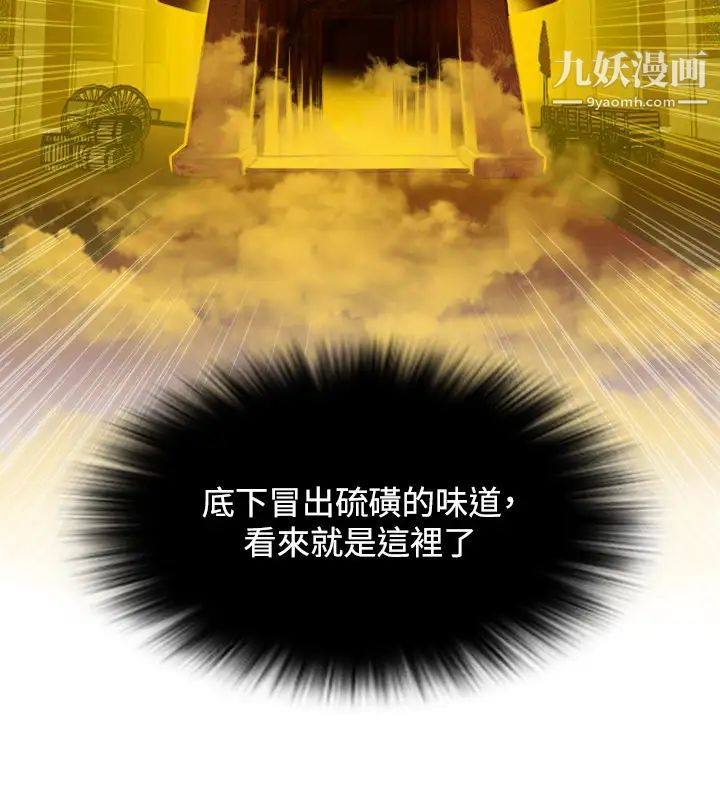 《性感的高手們》漫画 第38話