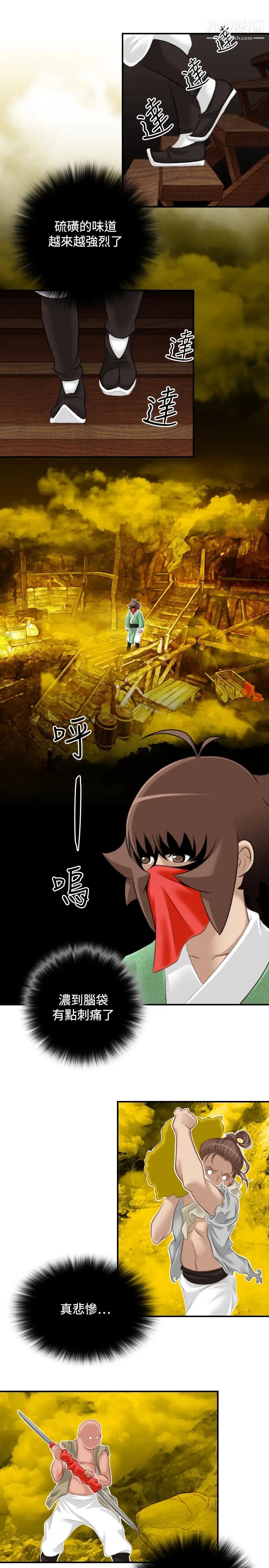 《性感的高手們》漫画 第38話