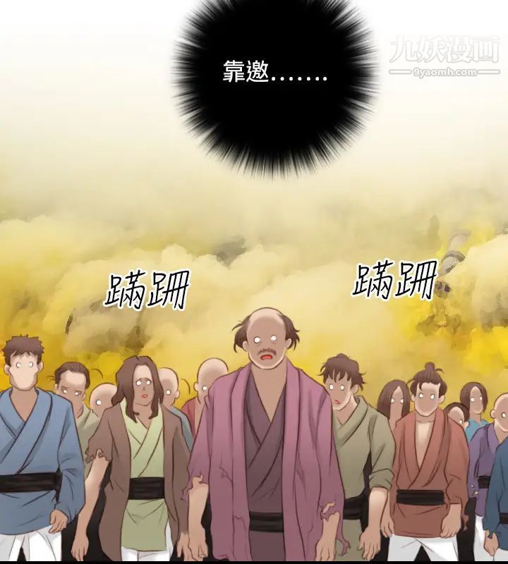 《性感的高手們》漫画 第38話