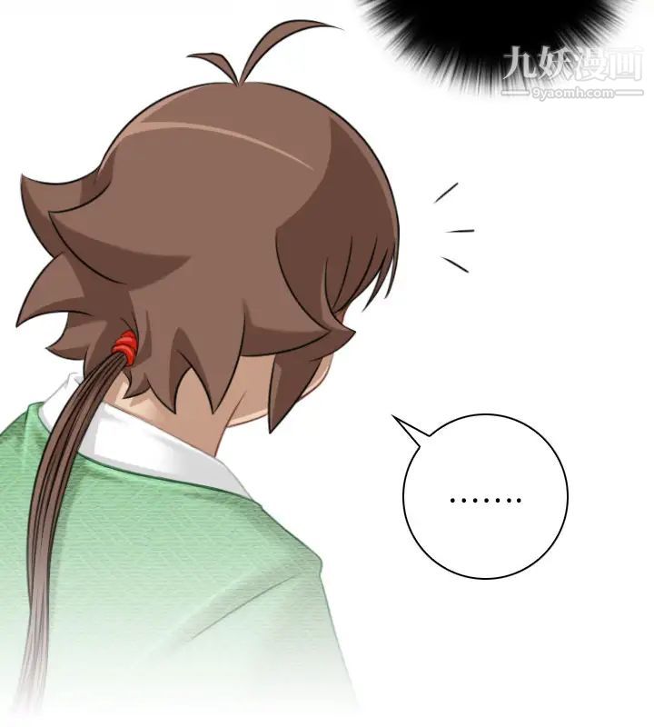 《性感的高手們》漫画 第39話