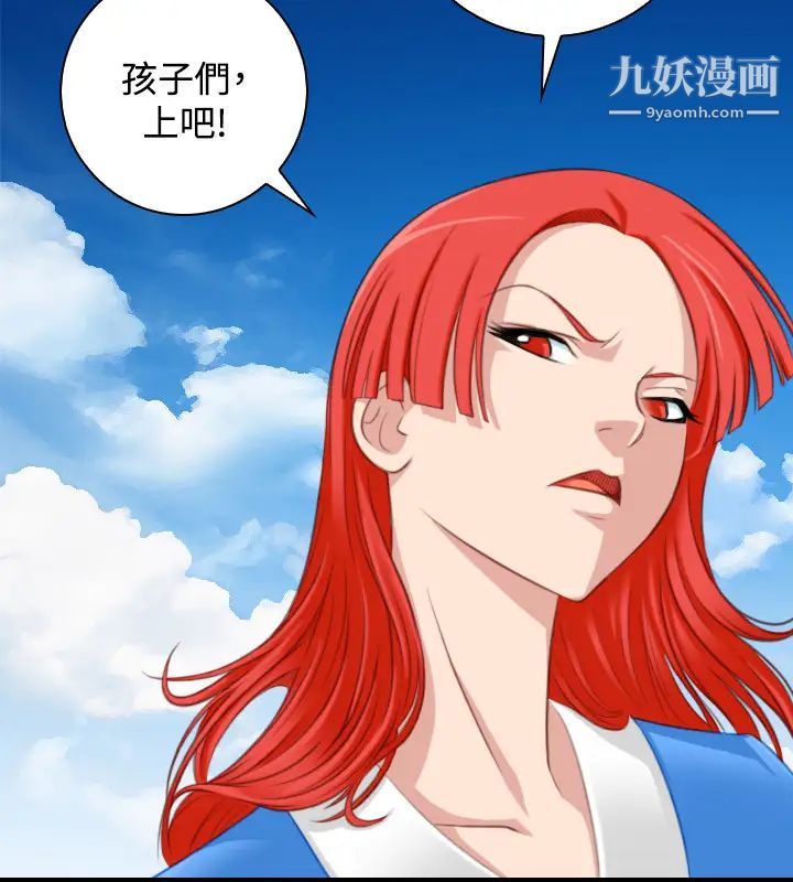 《性感的高手們》漫画 第39話