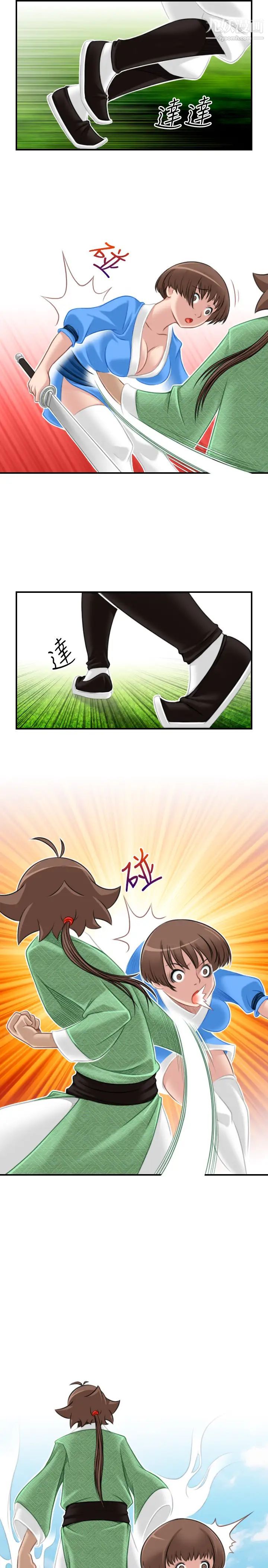 《性感的高手們》漫画 第39話