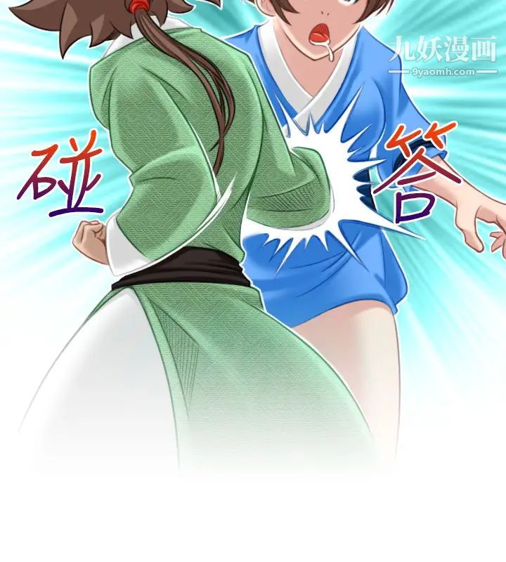 《性感的高手們》漫画 第39話