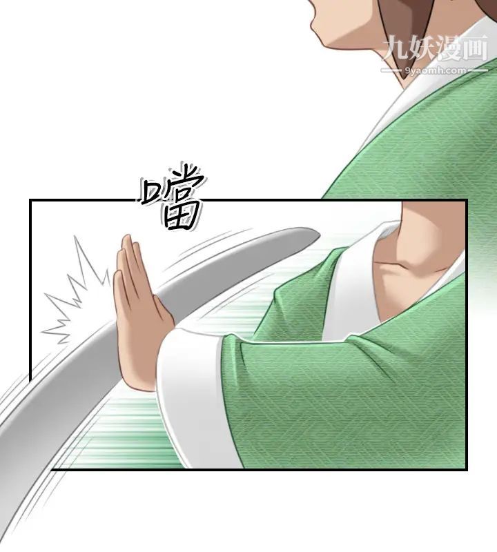《性感的高手們》漫画 第39話