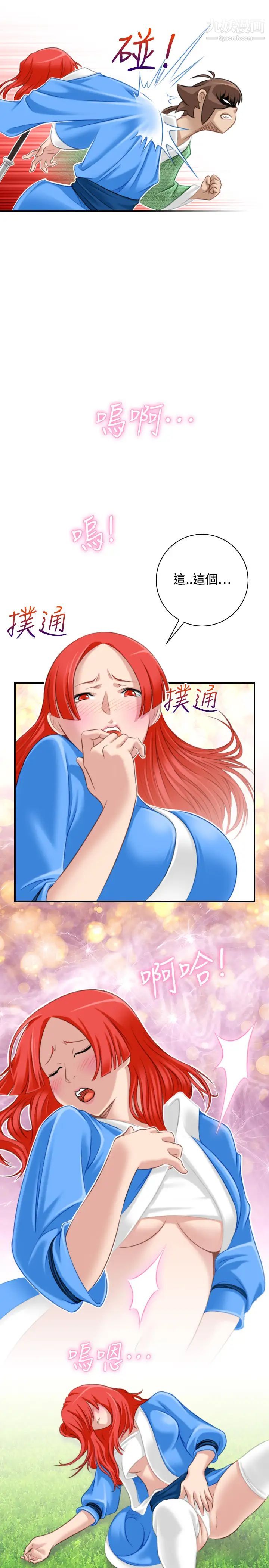 《性感的高手們》漫画 第39話