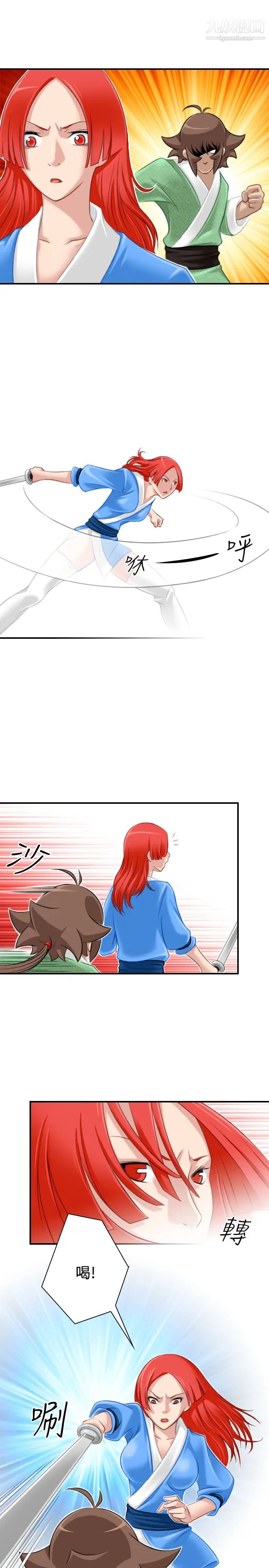 《性感的高手們》漫画 第39話