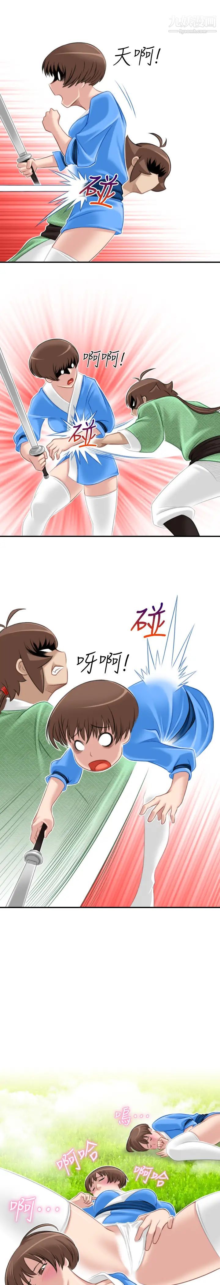 《性感的高手們》漫画 第39話