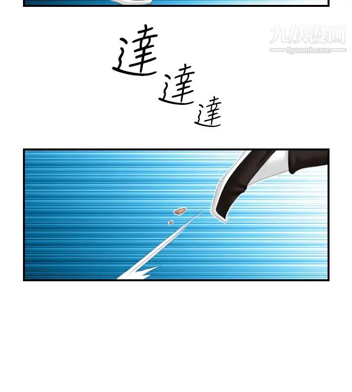 《性感的高手們》漫画 第39話