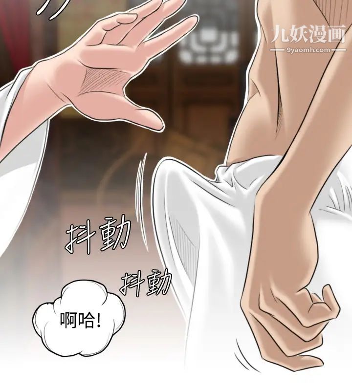 《性感的高手們》漫画 第4話