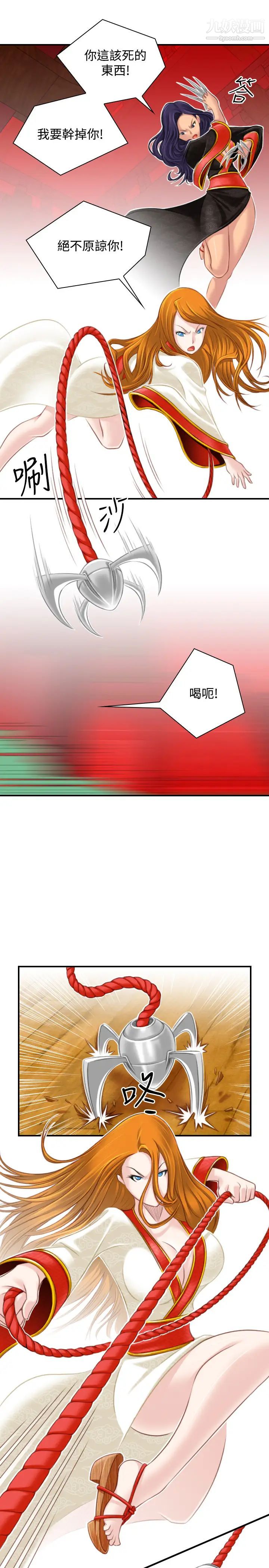 《性感的高手們》漫画 第40話