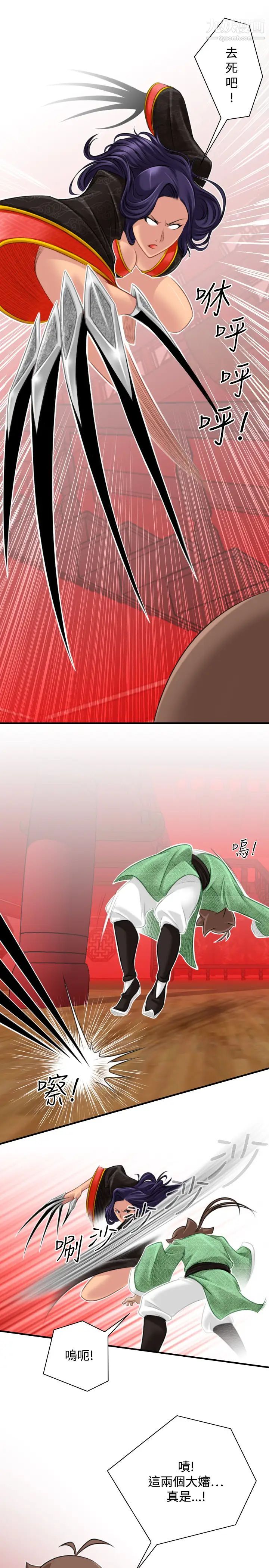 《性感的高手們》漫画 第40話