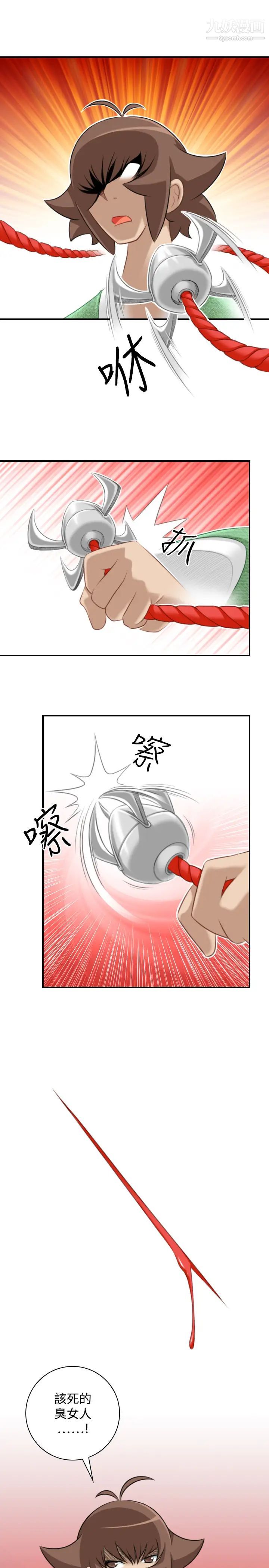 《性感的高手們》漫画 第40話