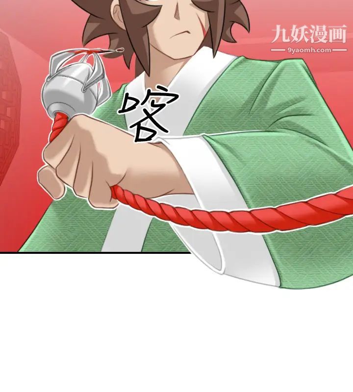 《性感的高手們》漫画 第40話