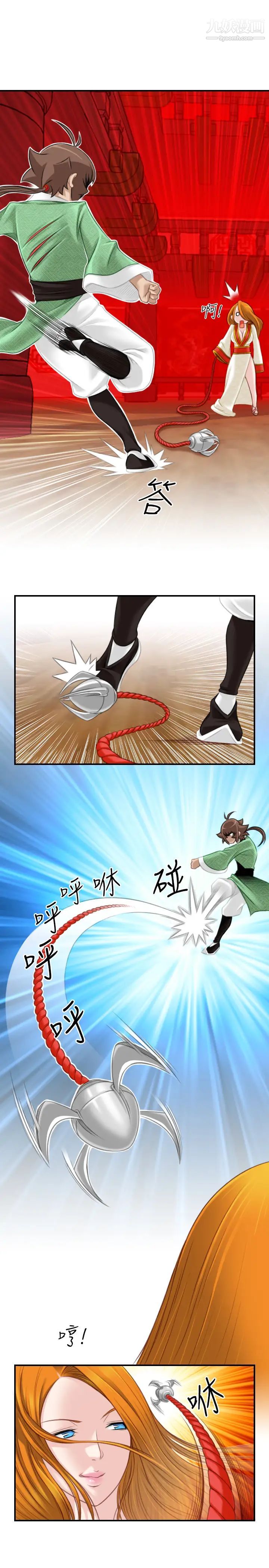 《性感的高手們》漫画 第40話