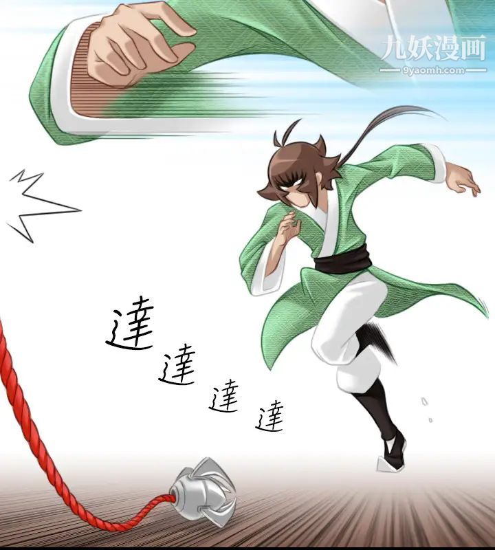 《性感的高手們》漫画 第40話