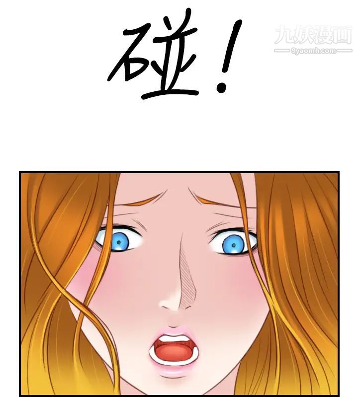 《性感的高手們》漫画 第40話