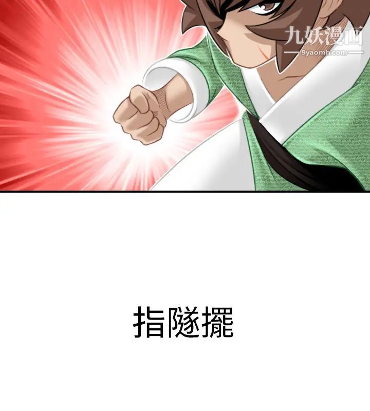 《性感的高手們》漫画 第40話
