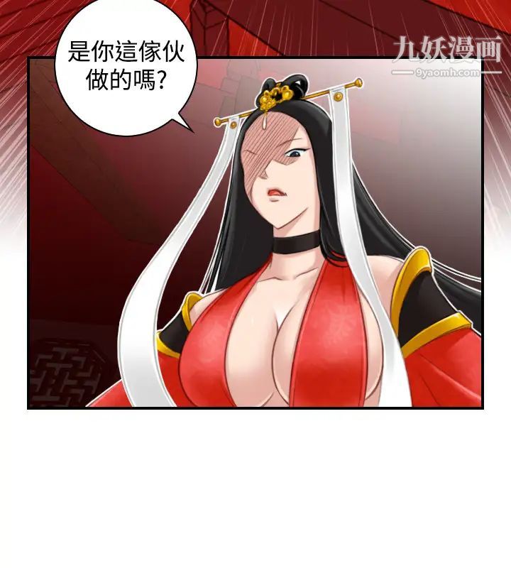 《性感的高手們》漫画 第41話