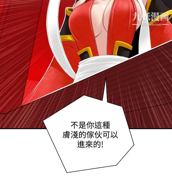 《性感的高手們》漫画 第41話