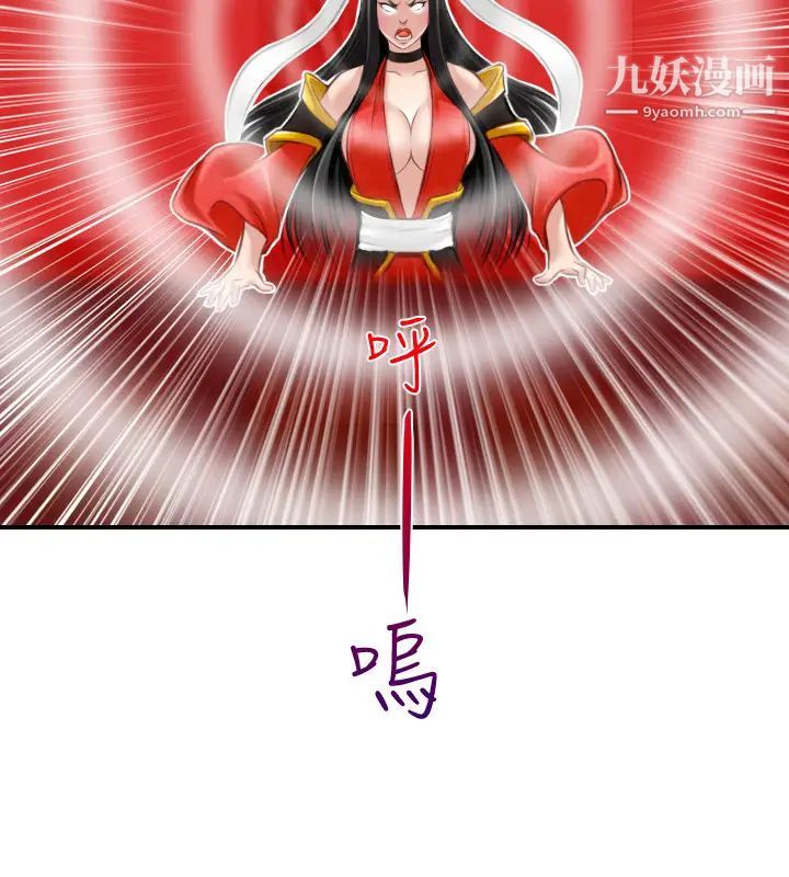 《性感的高手們》漫画 第41話