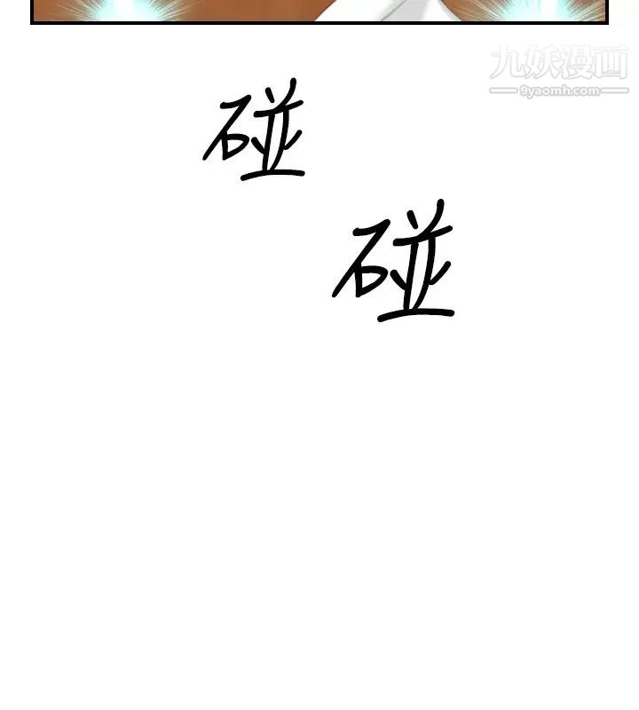 《性感的高手們》漫画 第41話