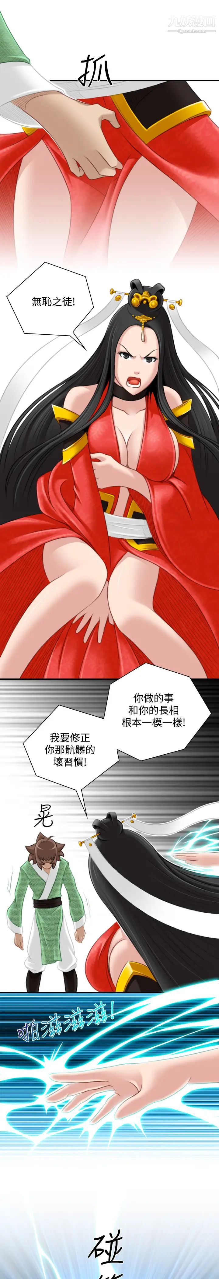 《性感的高手們》漫画 第42話