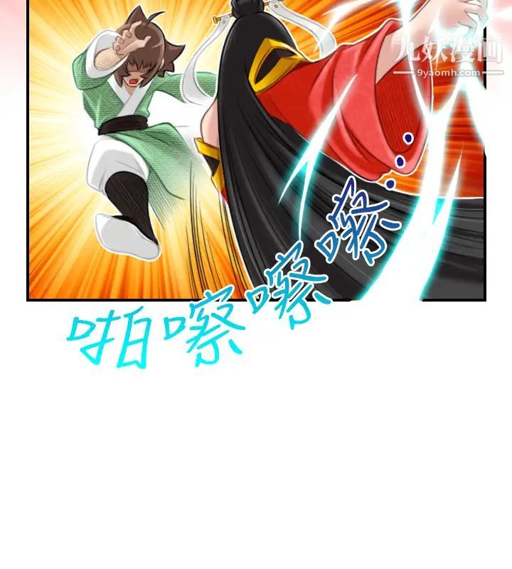 《性感的高手們》漫画 第42話