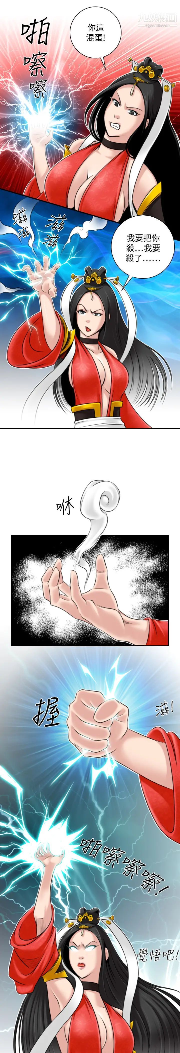 《性感的高手們》漫画 第43話