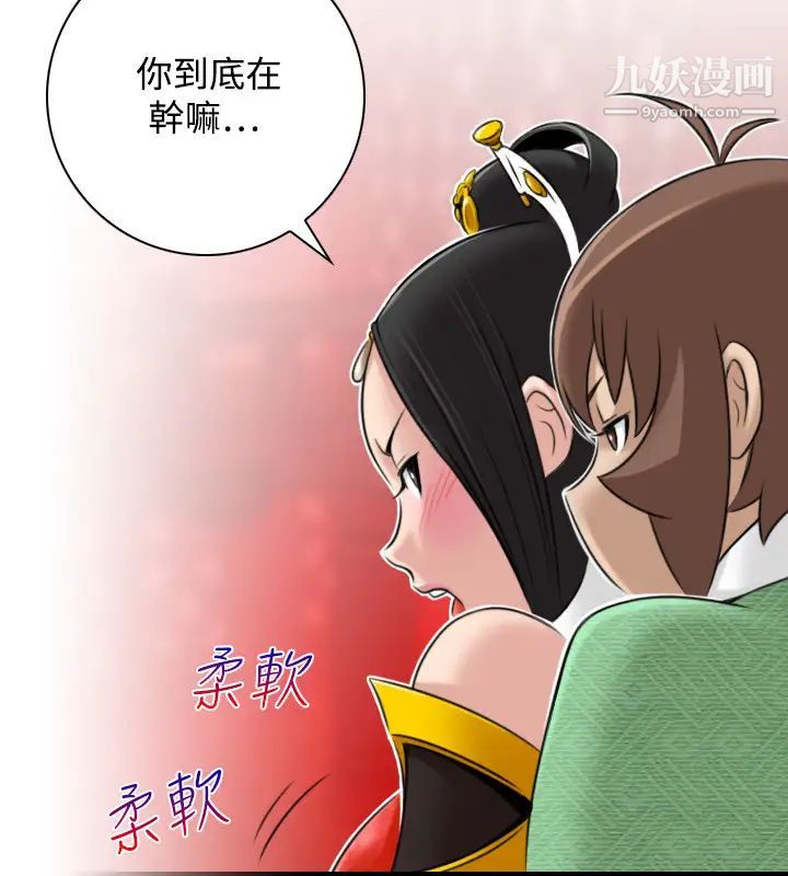 《性感的高手們》漫画 第43話