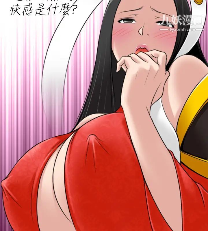 《性感的高手們》漫画 第43話