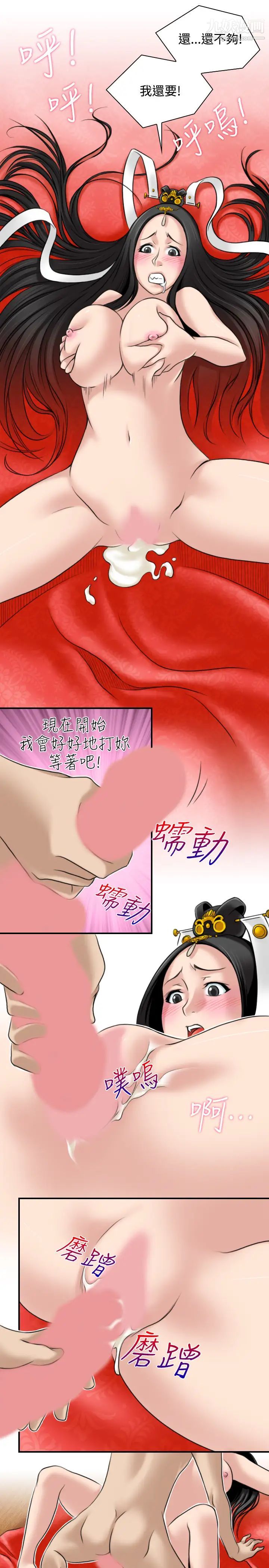 《性感的高手們》漫画 第44話