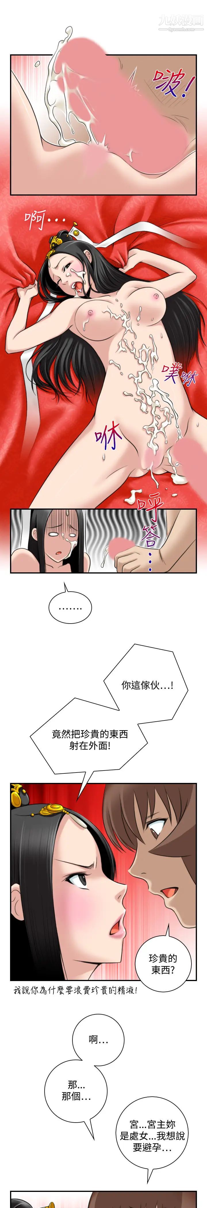 《性感的高手們》漫画 第45話