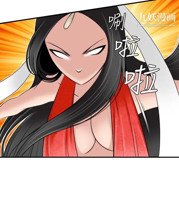 《性感的高手們》漫画 第45話
