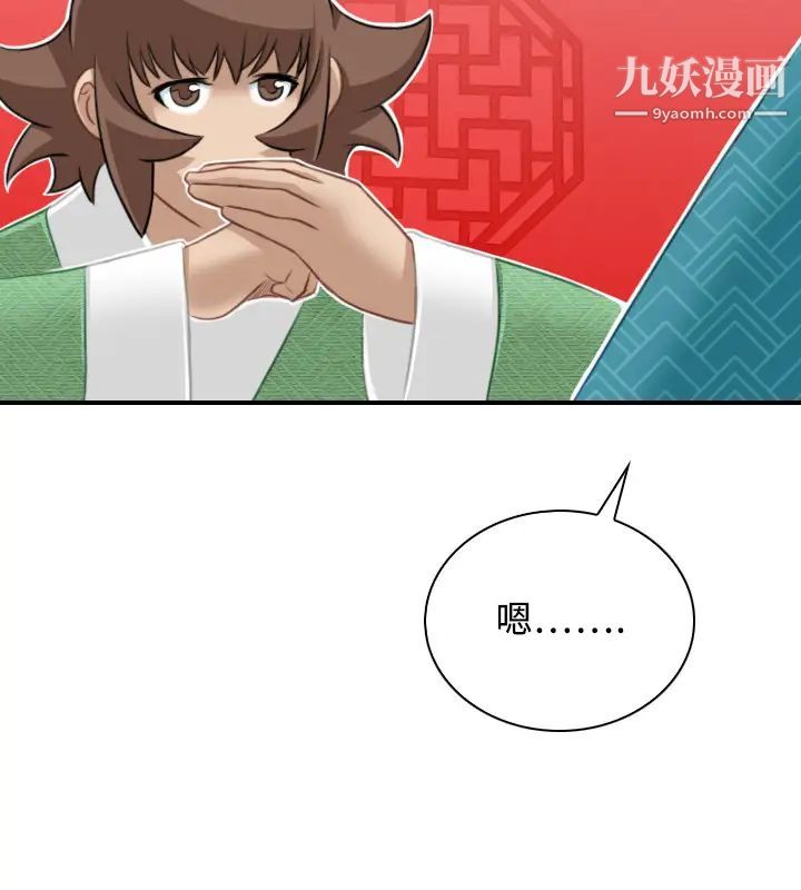 《性感的高手們》漫画 最終話