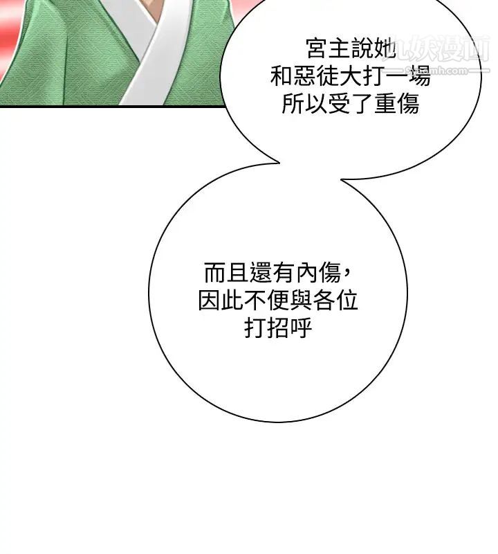 《性感的高手們》漫画 最終話