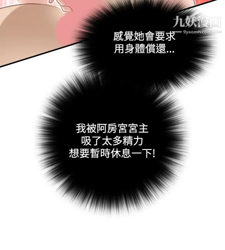 《性感的高手們》漫画 最終話
