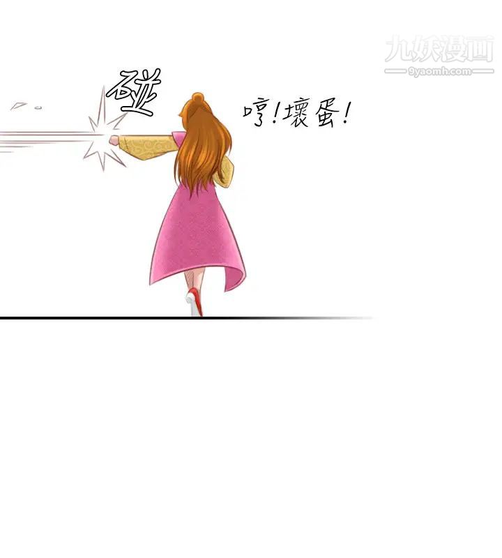 《性感的高手們》漫画 最終話