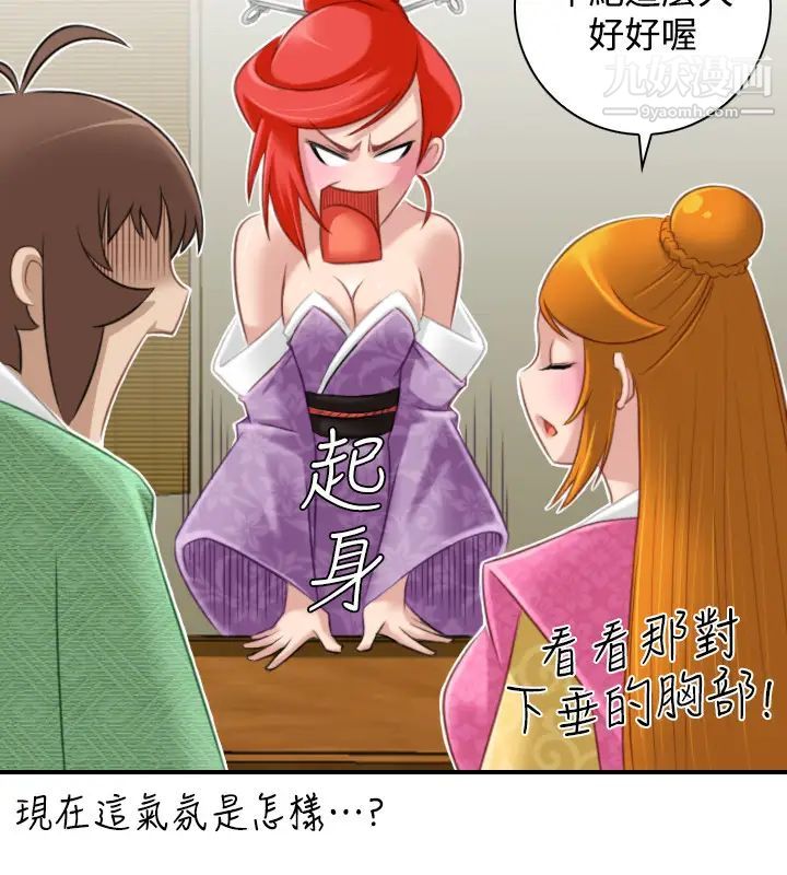 《性感的高手們》漫画 最終話